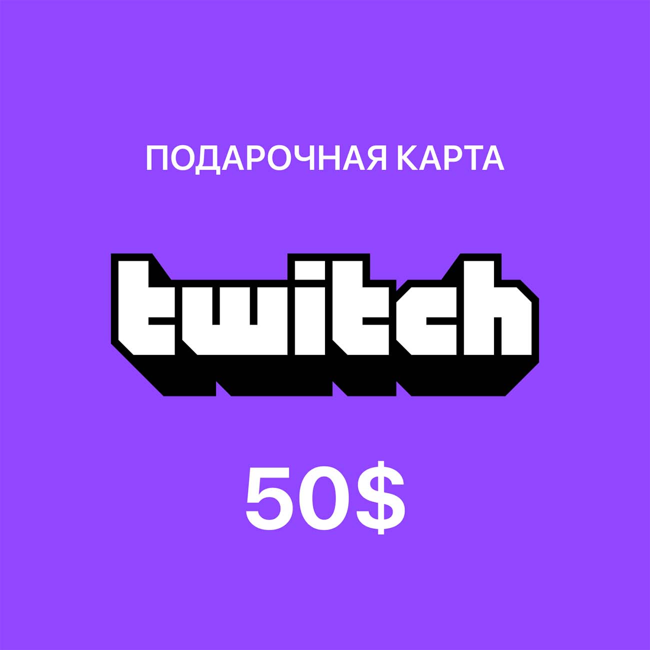 Купить Цифровой сервис геймера PC Amazon Twitch Gift Card 50$ (регион USA)  в каталоге интернет магазина М.Видео по выгодной цене с доставкой, отзывы,  фотографии - Москва