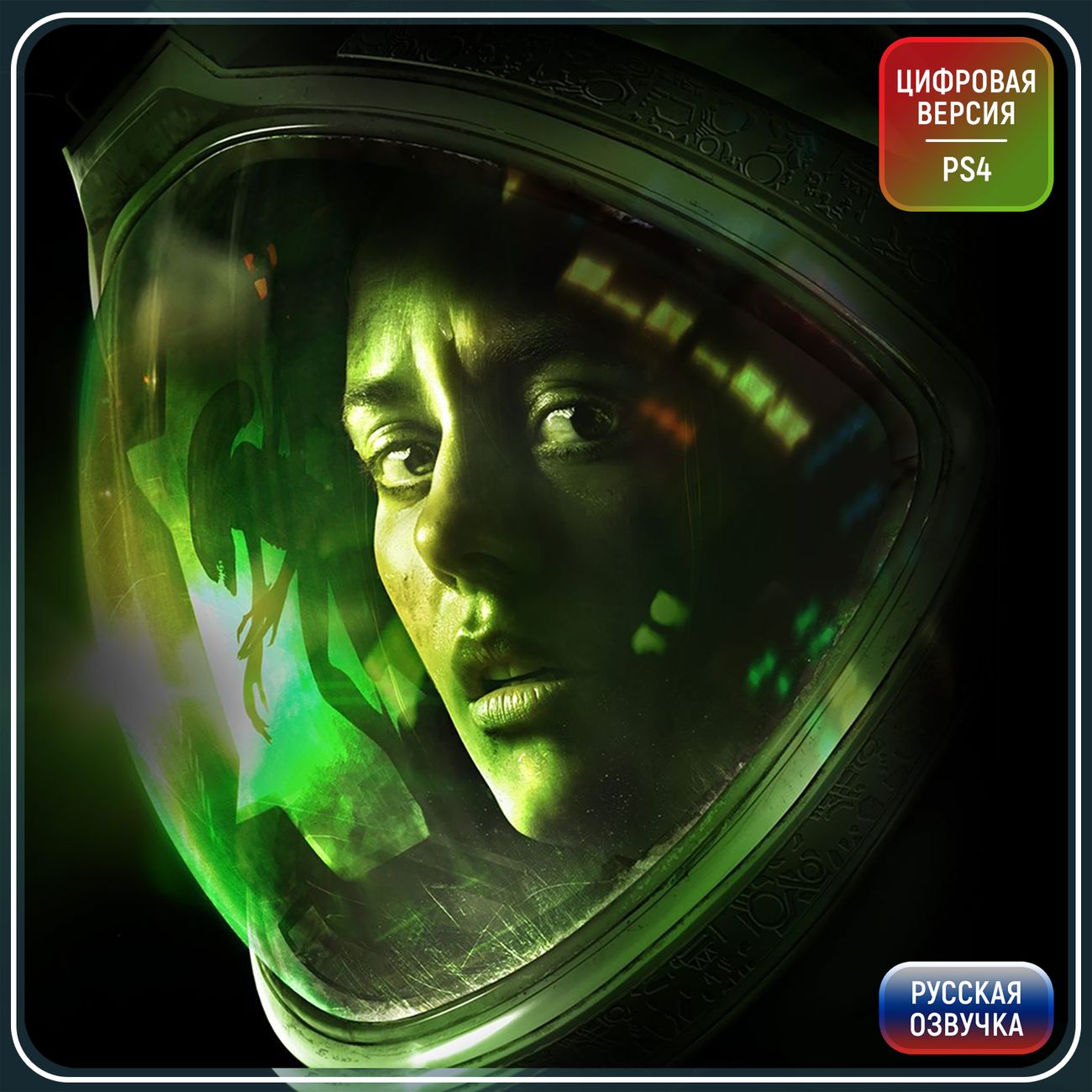 Alien isolation ps4