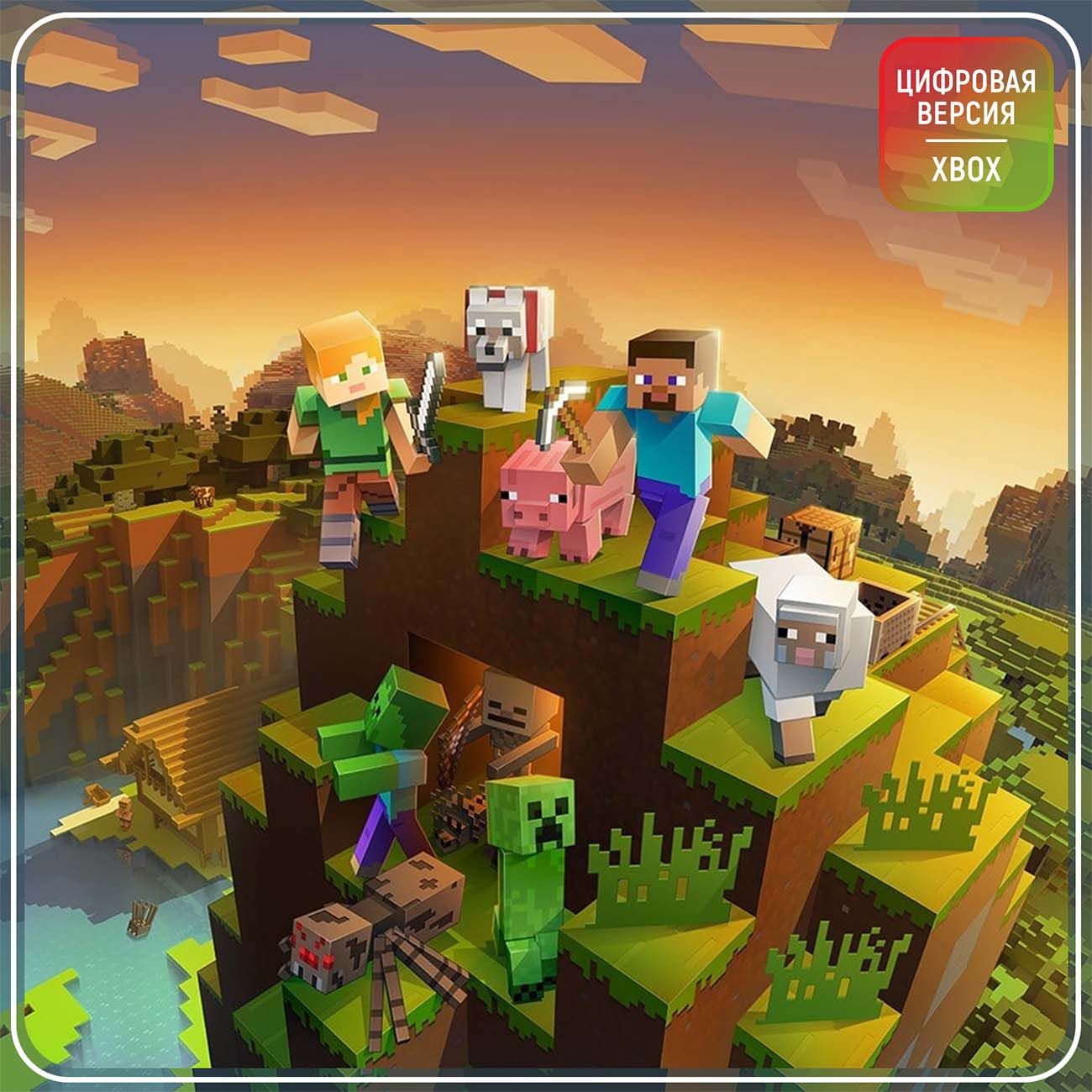 Купить Цифровая версия игры Xbox Xbox Game Studios Minecraft: Deluxe  Collection (Турция) в каталоге интернет магазина М.Видео по выгодной цене с  доставкой, отзывы, фотографии - Москва