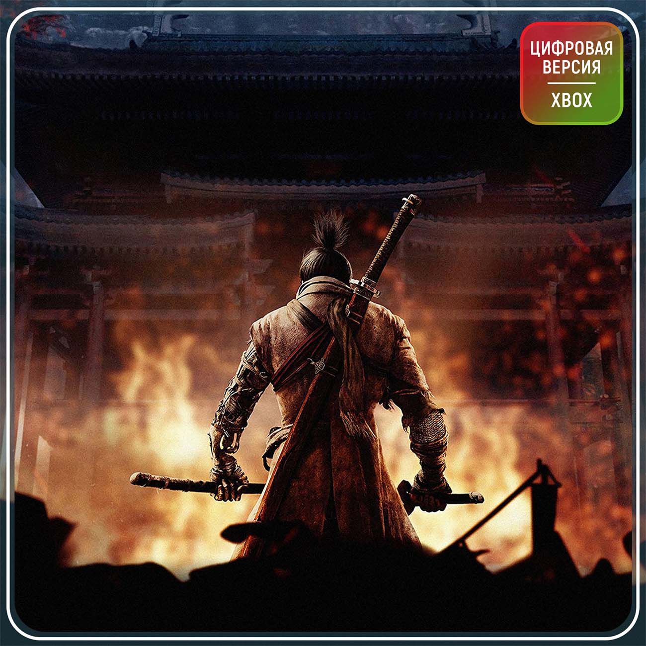 Цифровая версия игры Xbox Activision Sekiro: Shadows Die Twice (Турция)