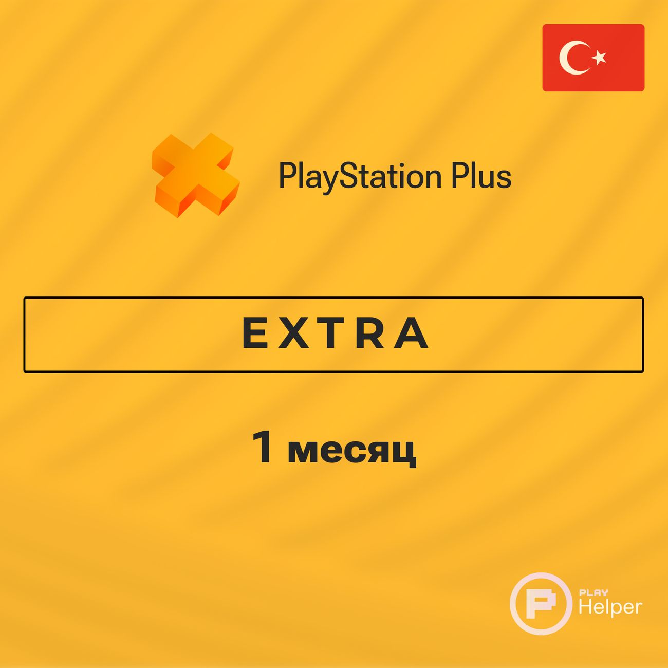 Купить ПО ItHelper Активация PS Plus Extra 1 мес. (Турция) в каталоге  интернет магазина М.Видео по выгодной цене с доставкой, отзывы, фотографии  - Москва