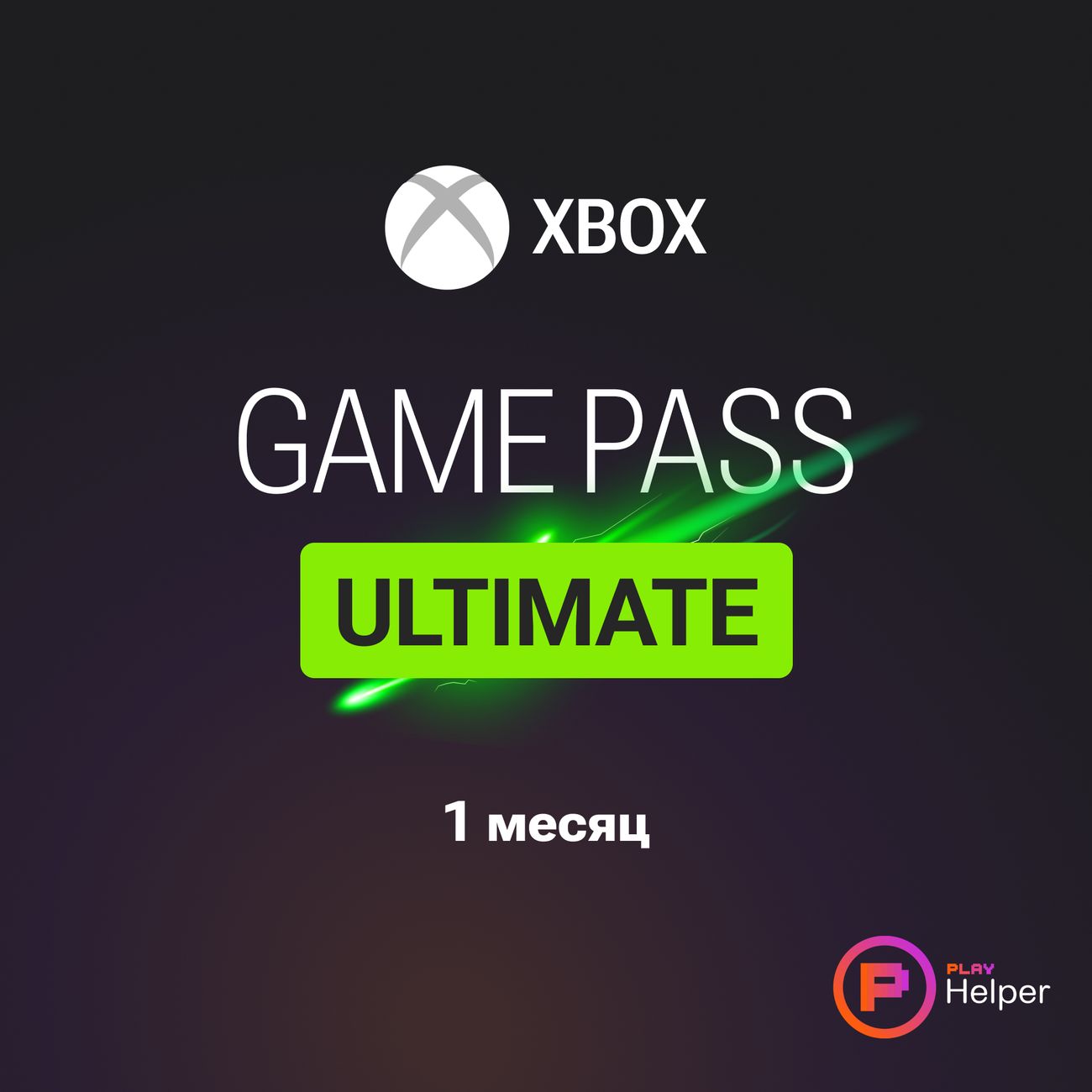 Купить Подписка Xbox ItHelper Активация Game Pass Ultimate 1 мес. (Турция)  в каталоге интернет магазина М.Видео по выгодной цене с доставкой, отзывы,  фотографии - Москва