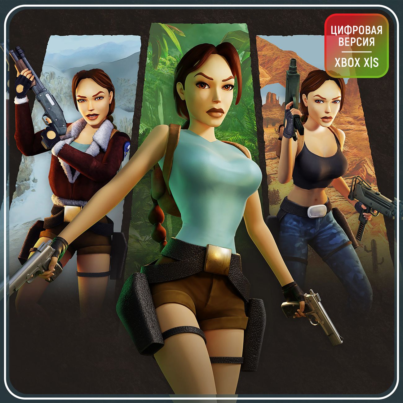 Купить Цифровая версия игры Xbox Square Enix Tomb Raider I-III Remastered  Starring Lara Croft в каталоге интернет магазина М.Видео по выгодной цене с  доставкой, отзывы, фотографии - Москва