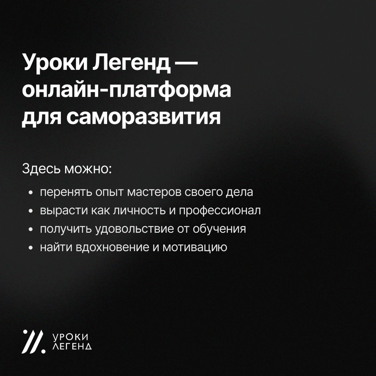 Купить Развитие и обучение Уроки Легенд на 6 месяцев в каталоге интернет  магазина М.Видео по выгодной цене с доставкой, отзывы, фотографии - Москва