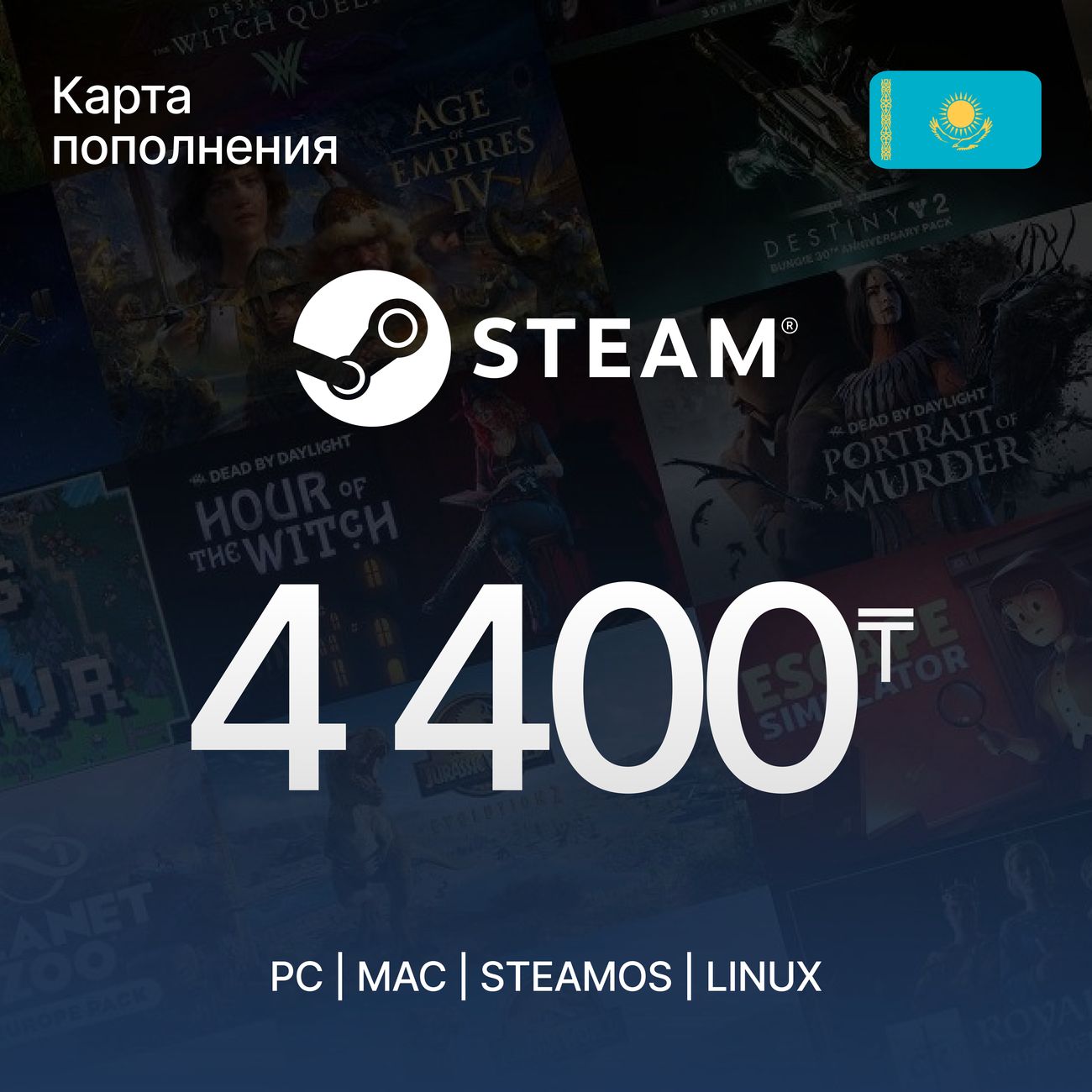 Купить Игровая валюта PC Steam Wallet Пополнение кошелька 4400 тенге  (Казахстан) в каталоге интернет магазина М.Видео по выгодной цене с  доставкой, отзывы, фотографии - Москва