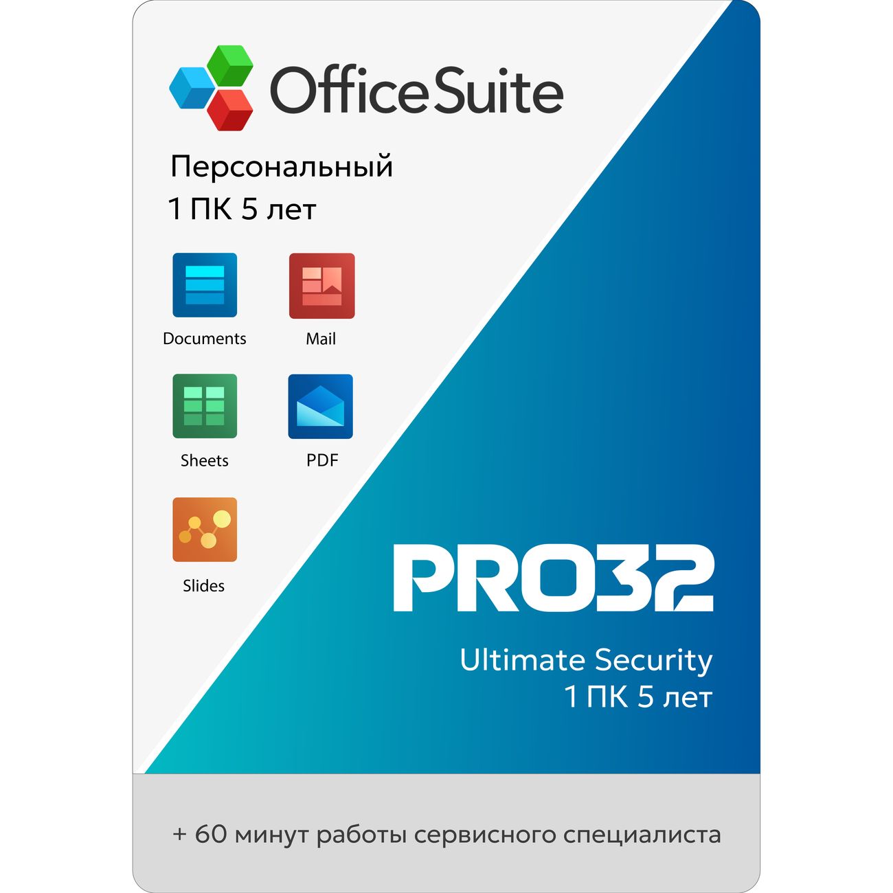 Купить Сервисный пакет МВМ OfficeSuite + Антивирус Pro32 1ПК - 5 лет в  каталоге интернет магазина М.Видео по выгодной цене с доставкой, отзывы,  фотографии - Москва