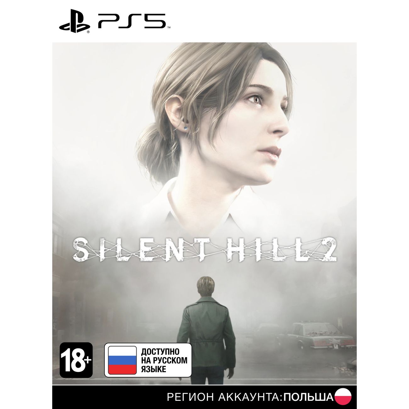 Купить Цифровая версия игры PS5 Konami SILENT HILL 2 (Польша) по доступной ...