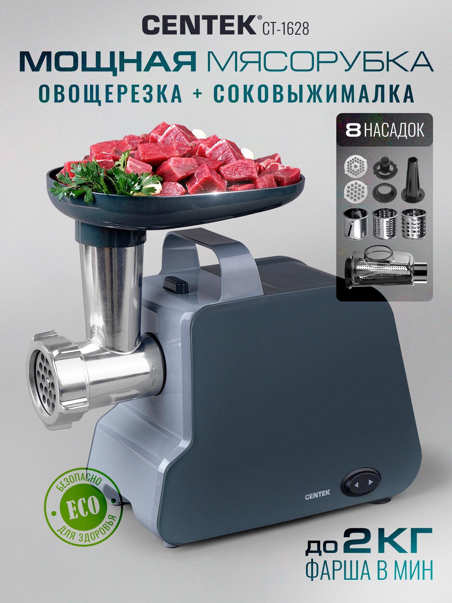 Изображение товара Электромясорубка Centek CT-1628 мощностью 2000 Вт для дома Изображение товара Электромясорубка Centek CT-1628 мощностью 2000 Вт для дома