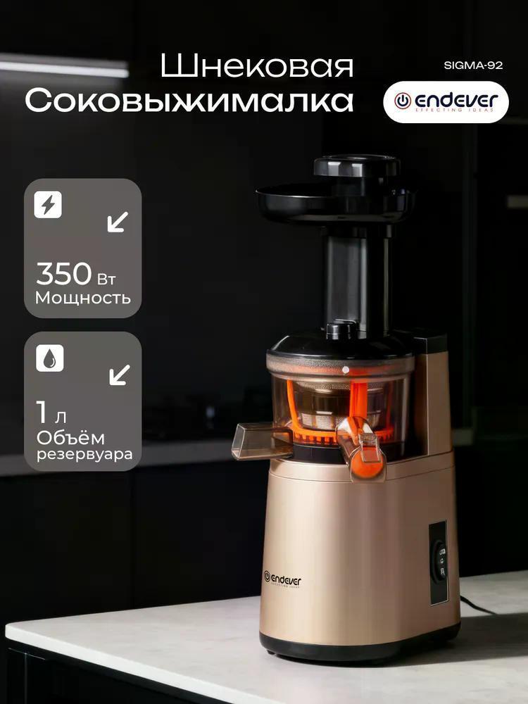 Изображение товара Соковыжималка Endever Sigma-92 2 скорости большие объемы и мощность Изображение товара Соковыжималка Endever Sigma-92 2 скорости большие объемы и мощность