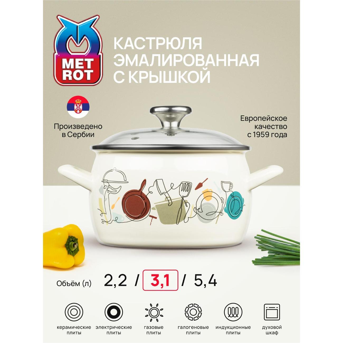 Изображение товара Кастрюля Metrot Кухня 3,1л кремовая Изображение товара Кастрюля Metrot Кухня 3,1л кремовая