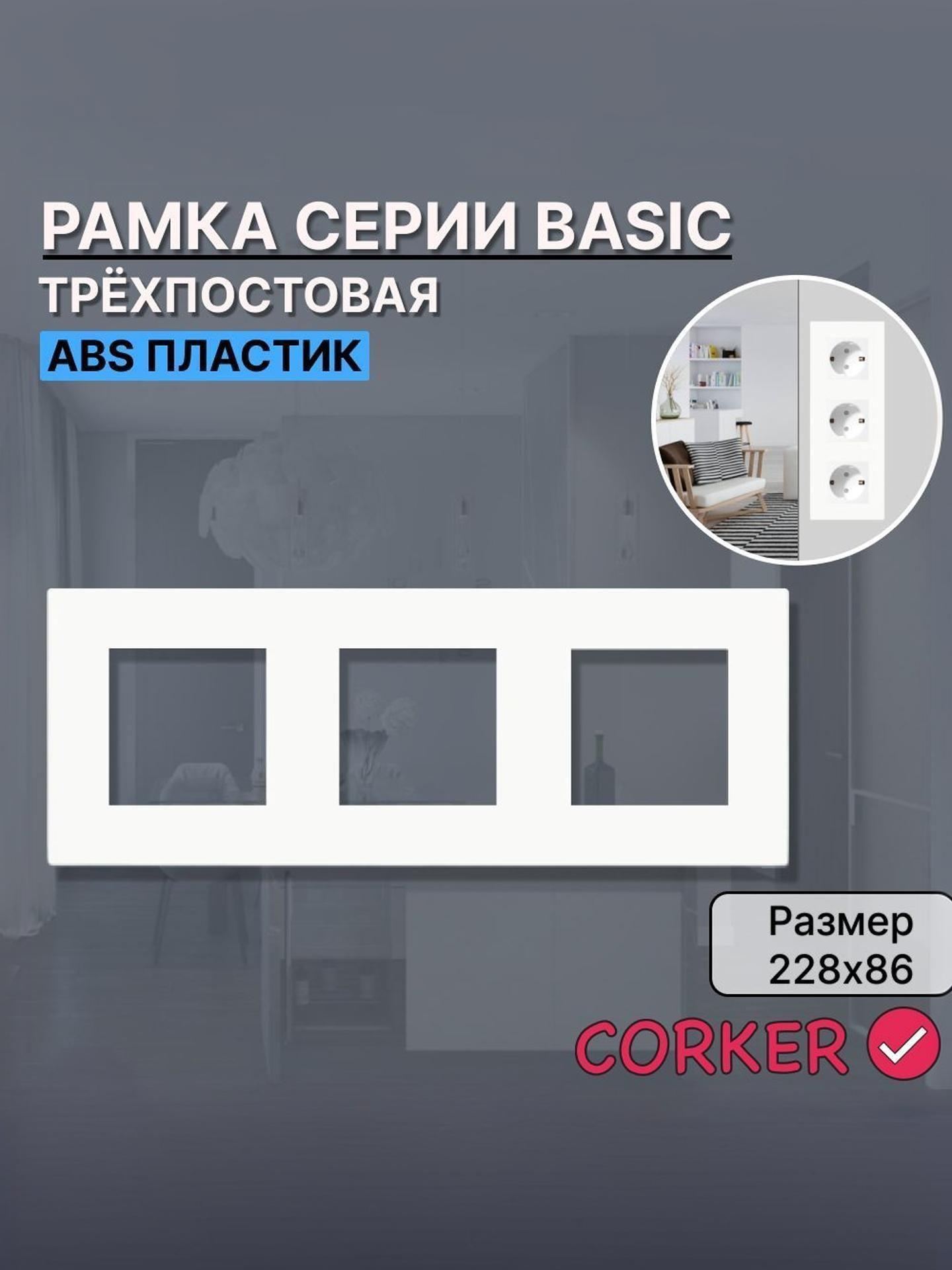 Изображение товара Рамка для выключателя CORKER Рамкакоркер Изображение товара Рамка для выключателя CORKER Рамкакоркер