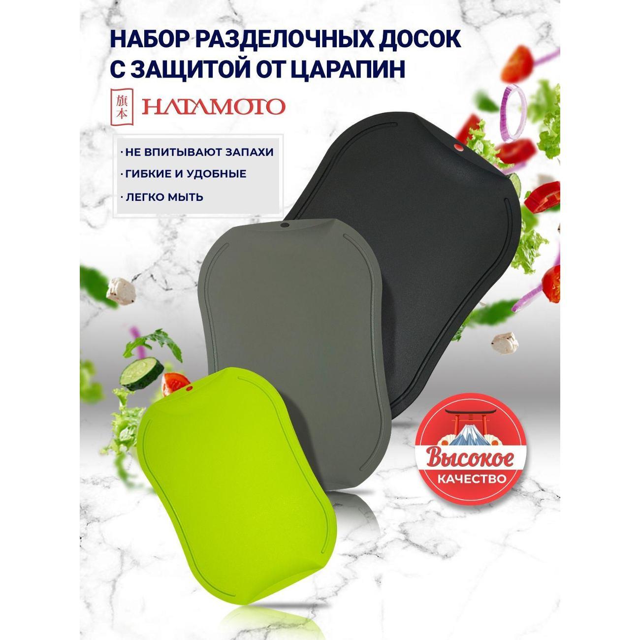 Изображение товара Доска разделочная Hatamoto Home Изображение товара Доска разделочная Hatamoto Home