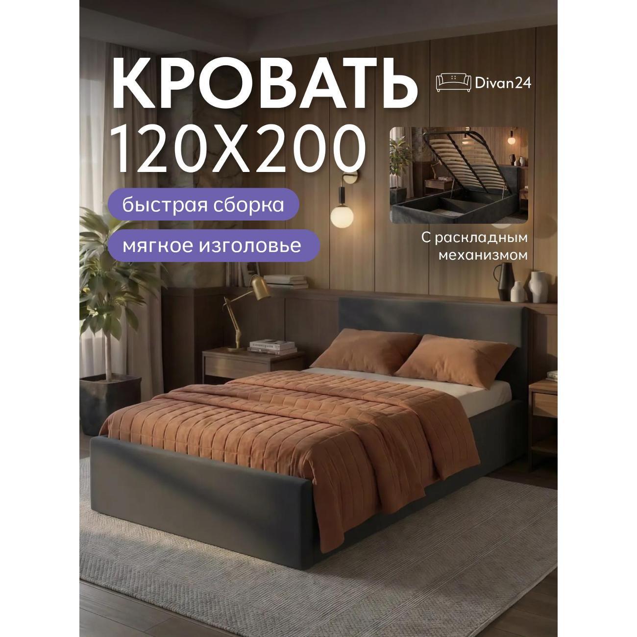 Изображение товара Диван Divan24 Парма с механизмом Еврокнижка и велюровой обивкой Изображение товара Диван Divan24 Парма с механизмом Еврокнижка и велюровой обивкой