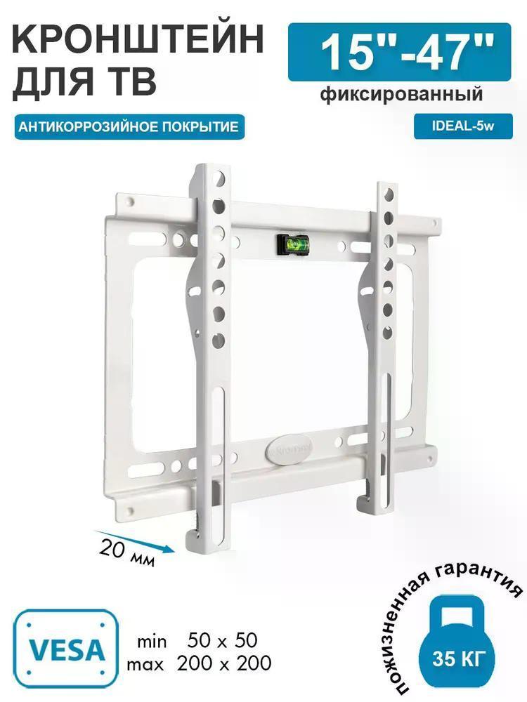 Изображение товара Настенный кронштейн для телевизора Kromax IDEAL-5w 15-47" с регулировкой Изображение товара Настенный кронштейн для телевизора Kromax IDEAL-5w 15-47" с регулировкой