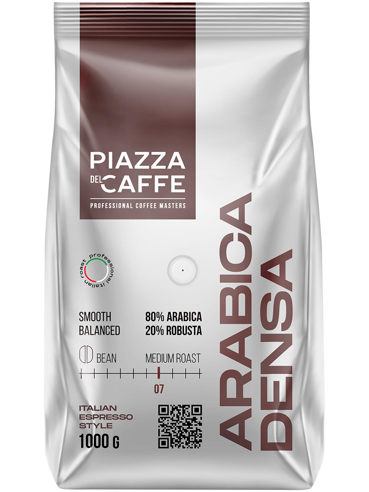 Изображение товара Кофе зерновой Piazza del Caffe Arabica Densa 1кг Изображение товара Кофе зерновой Piazza del Caffe Arabica Densa 1кг