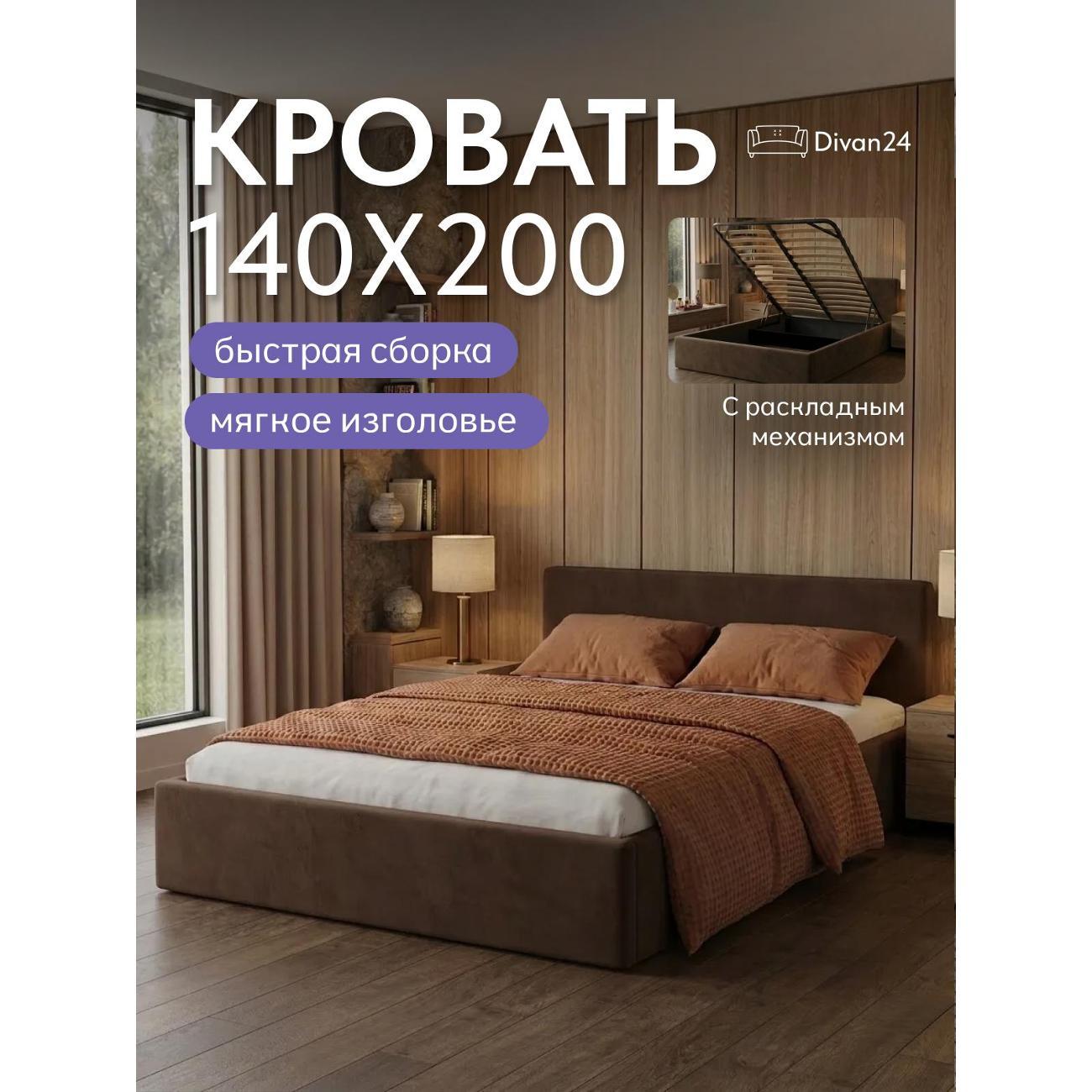 Изображение товара Диван Divan24 Парма Изображение товара Диван Divan24 Парма