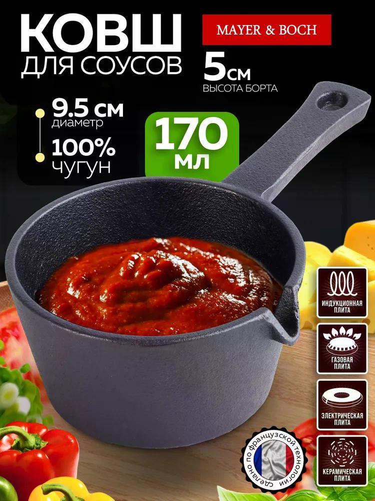 Изображение товара Ковш Mayer&Boch Чугун черный 31147 Ковш 0,17л 9.5 см чугун MB (х24) Изображение товара Ковш Mayer&Boch Чугун черный 31147 Ковш 0,17л 9.5 см чугун MB (х24)