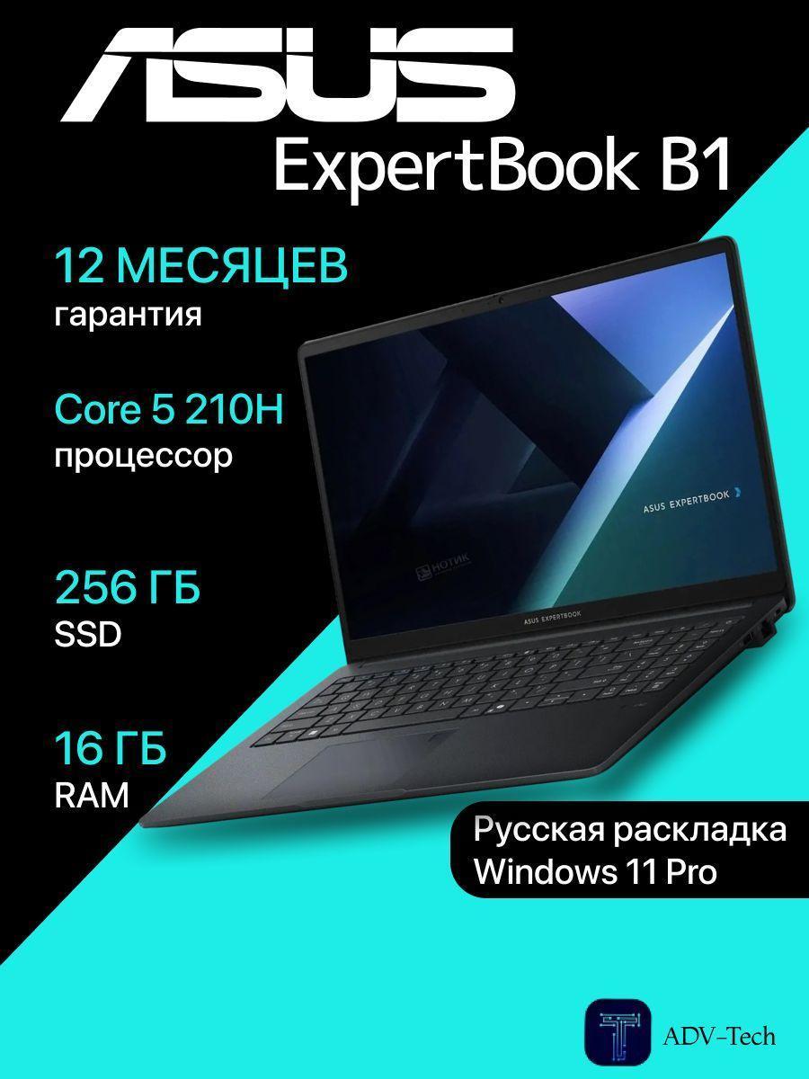 Изображение товара Ноутбук ASUS ExpertBook B1 B1503CVA-S78551 с Intel Core 5