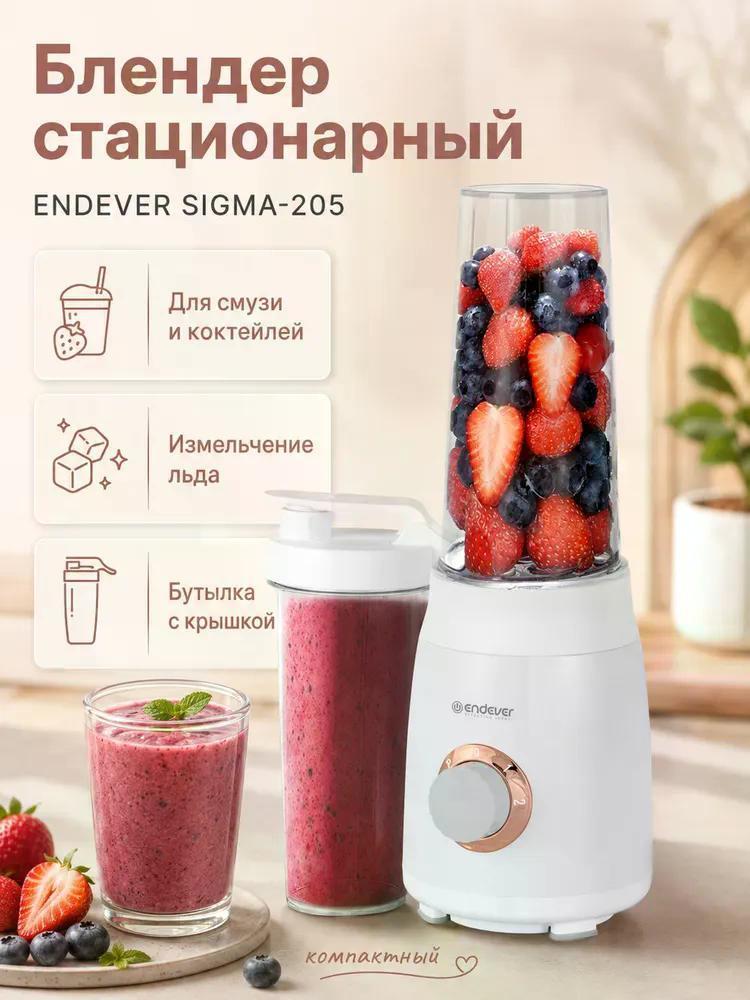 Изображение товара Стационарный блендер Endever SIGMA-205 для измельчения и смешивания Изображение товара Стационарный блендер Endever SIGMA-205 для измельчения и смешивания