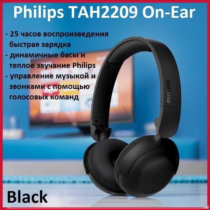 Изображение товара Беспроводные наушники Philips TAH2209 с богатым звуком и длительной работой