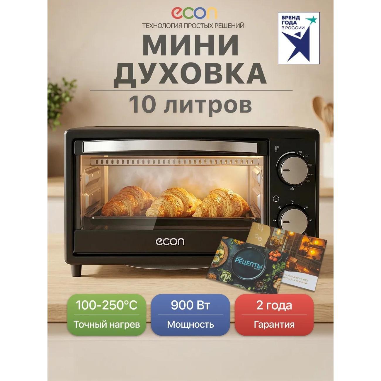 Изображение товара Мини-печь ECON ECO-1002MO с регулируемой температурой до 250°С Изображение товара Мини-печь ECON ECO-1002MO с регулируемой температурой до 250°С