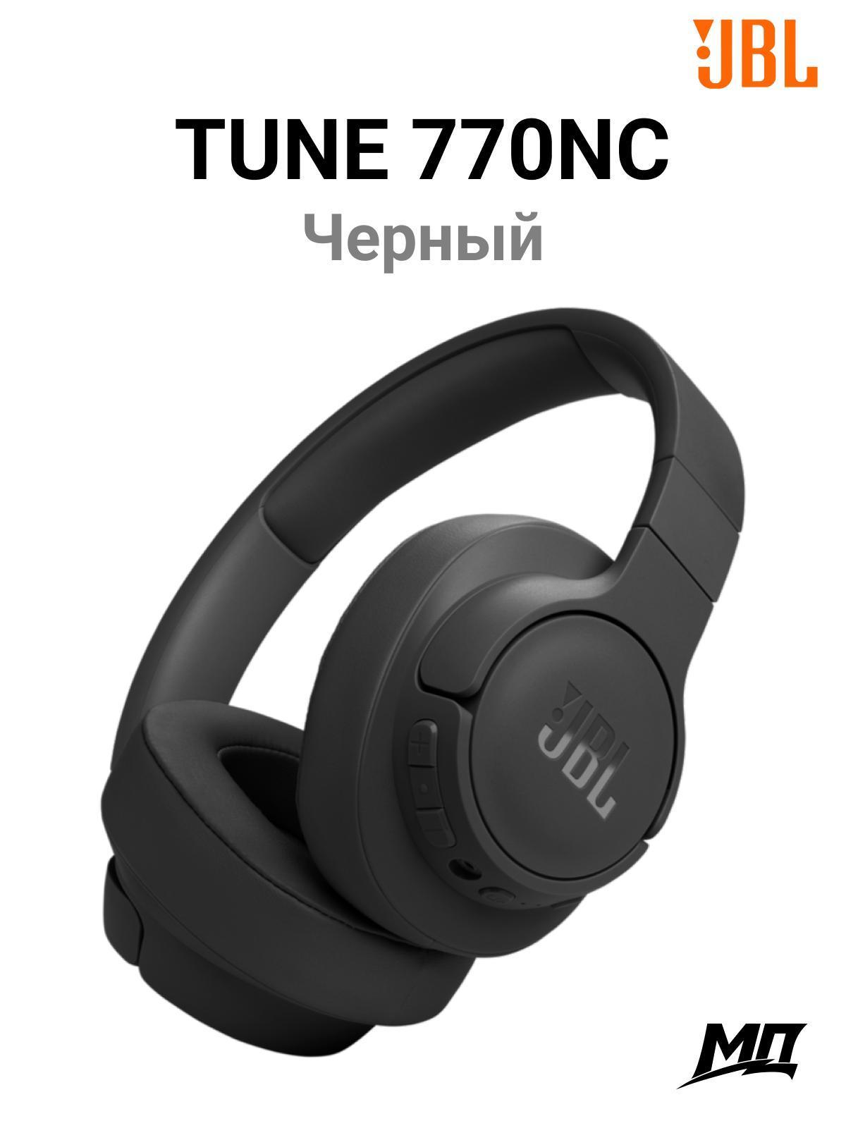 Изображение товара Наушники JBL Tune 770NC черный
