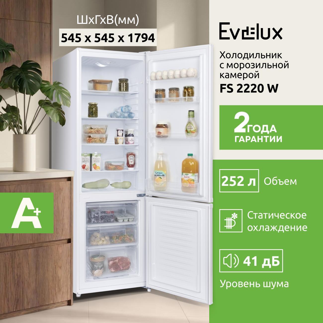 Изображение товара Холодильник Evelux fs 2220 w
