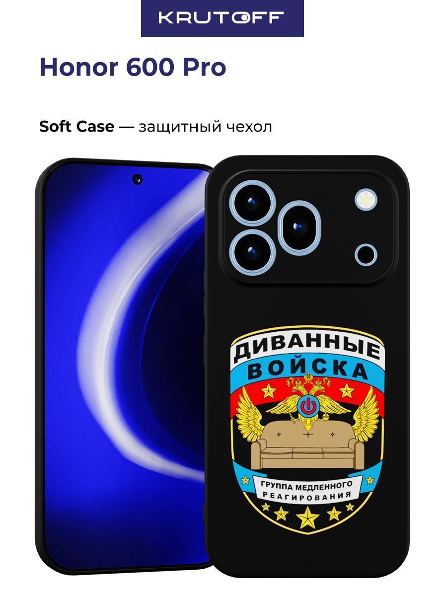 Изображение товара Чехол для смартфона Krutoff Honor 600 Pro Надежная защита и стиль Изображение товара Чехол для смартфона Krutoff Honor 600 Pro Надежная защита и стиль