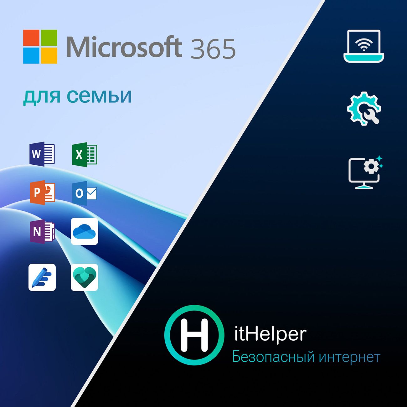 Купить Офисное приложение Microsoft 365 для семьи + itHelper 1 мес. в  каталоге интернет магазина М.Видео по выгодной цене с доставкой, отзывы,  фотографии - Москва