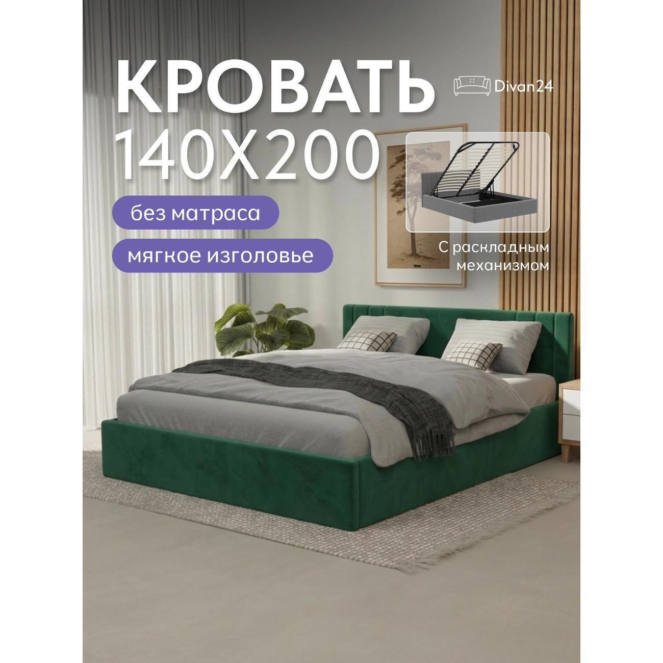 Изображение товара Диван Divan24 Лайн Изображение товара Диван Divan24 Лайн