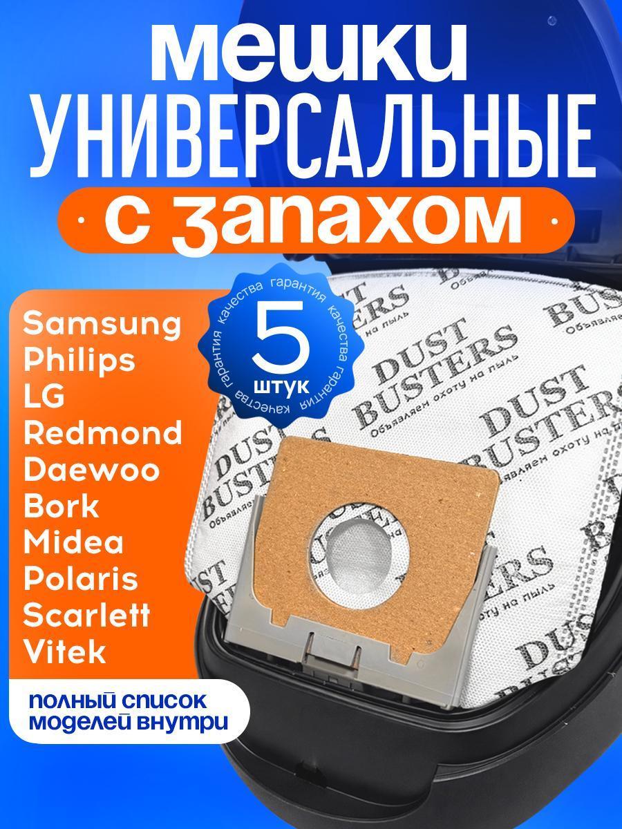 Изображение товара Пылесборник Dust Busters DB18s5