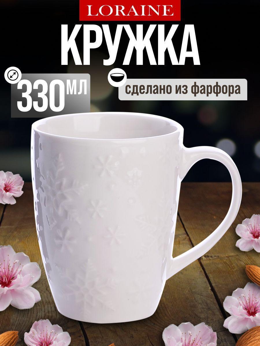 Изображение товара Кружка Loraine 9-31351-1 Кружка 340мл с рельефом White LR (х36)