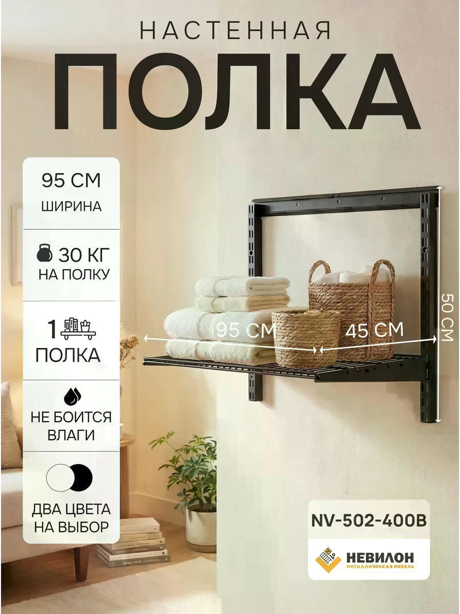 Изображение товара Настенная книжная полка Невилон черная для кухни и комнаты Изображение товара Настенная книжная полка Невилон черная для кухни и комнаты