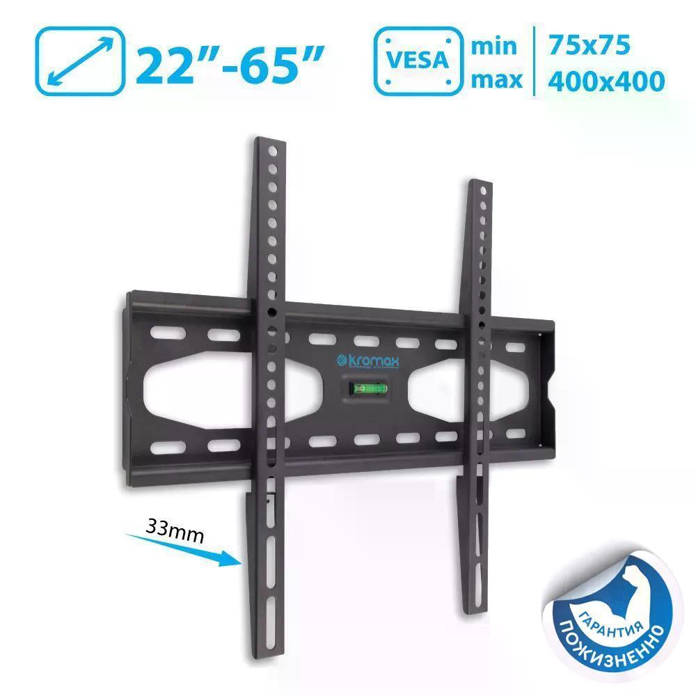Изображение товара Кронштейн настенный Kromax STAR-33 для телевизора 22-65" с регулировкой и гарантией