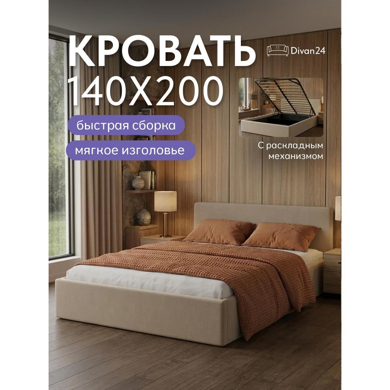Изображение товара Диван Divan24 Парма Изображение товара Диван Divan24 Парма