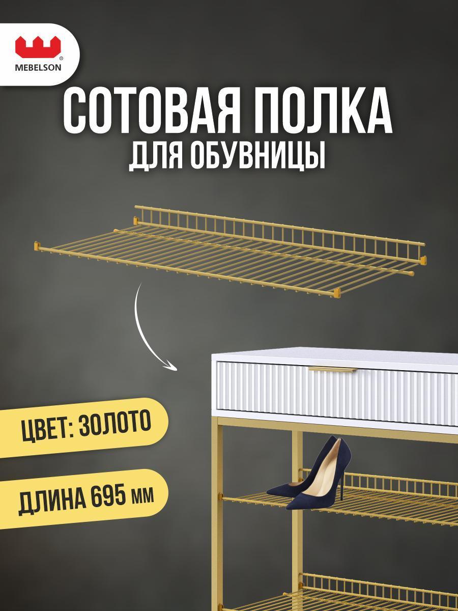 Изображение товара Книжная полка Mebelson Краш для дополнительного хранения