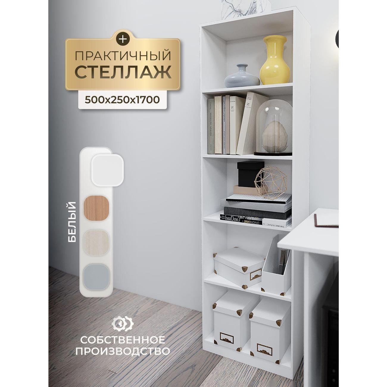 Изображение товара Стеллаж Nossa высокий
