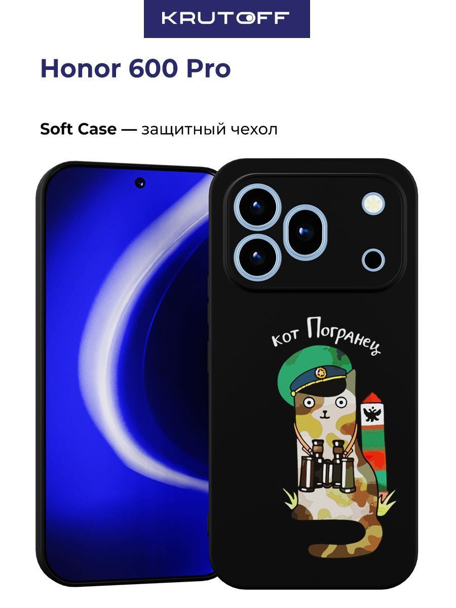 Изображение товара Чехол для смартфона Krutoff Honor 600 Pro надежная защита Изображение товара Чехол для смартфона Krutoff Honor 600 Pro надежная защита