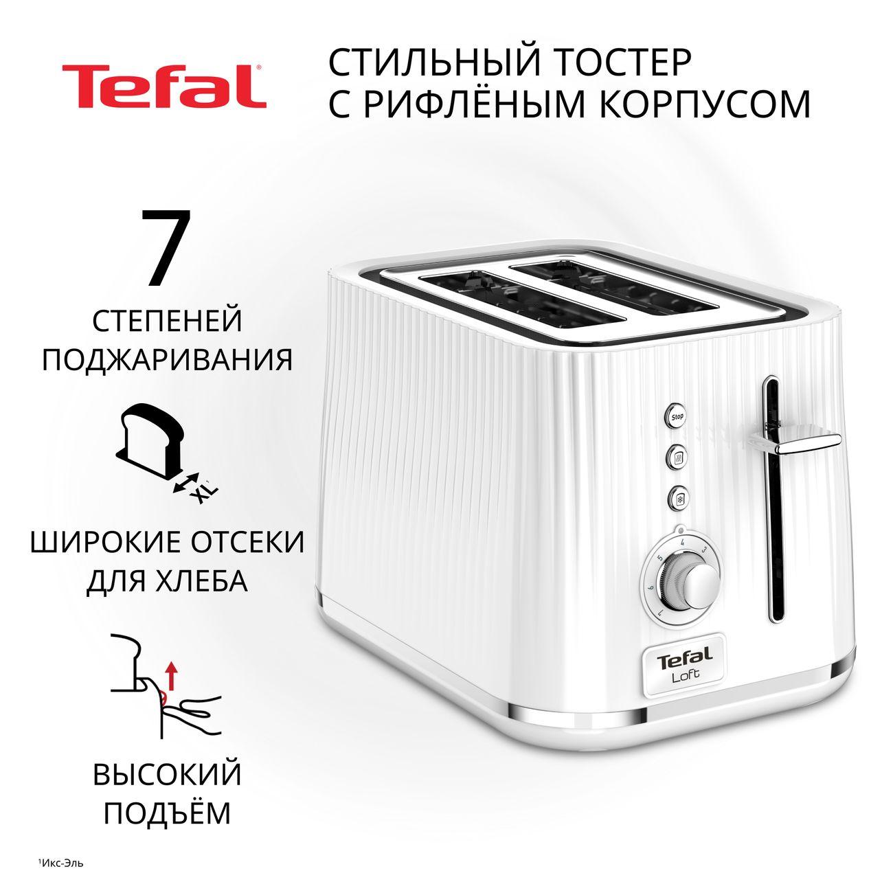 Изображение товара Тостер Tefal Loft 2S TT761138 с регулировкой степени поджаривания