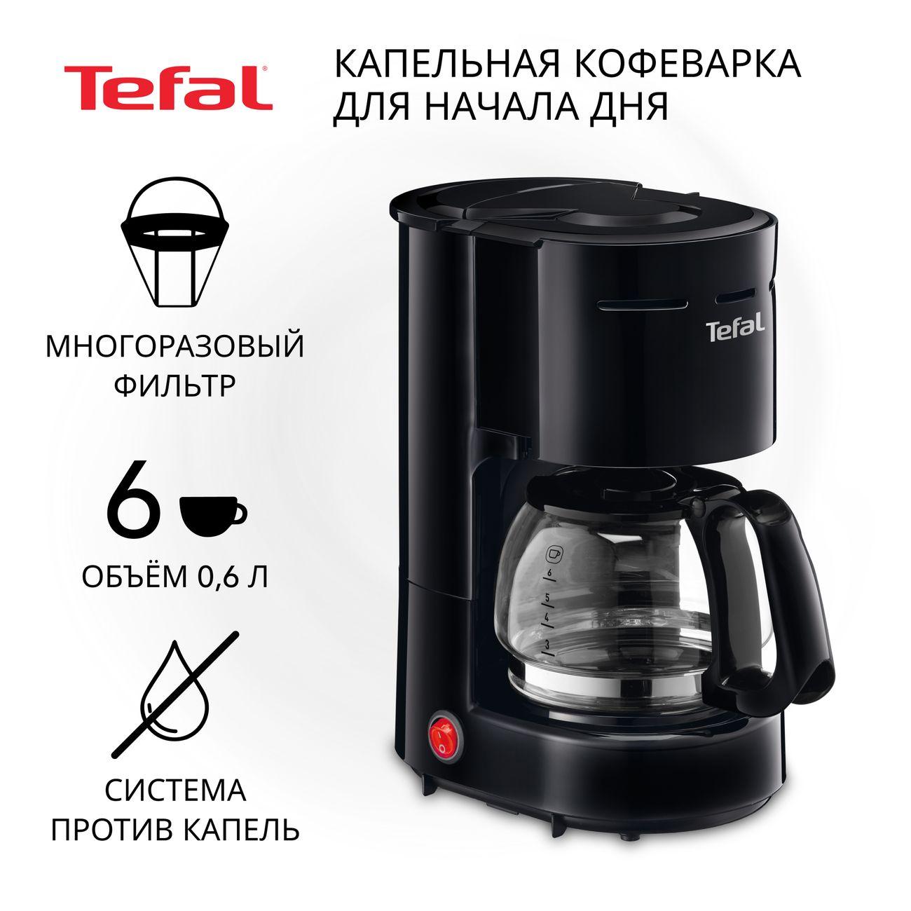 Изображение товара Капельная кофеварка Tefal HELIORA CM321832, уцененная, как новая