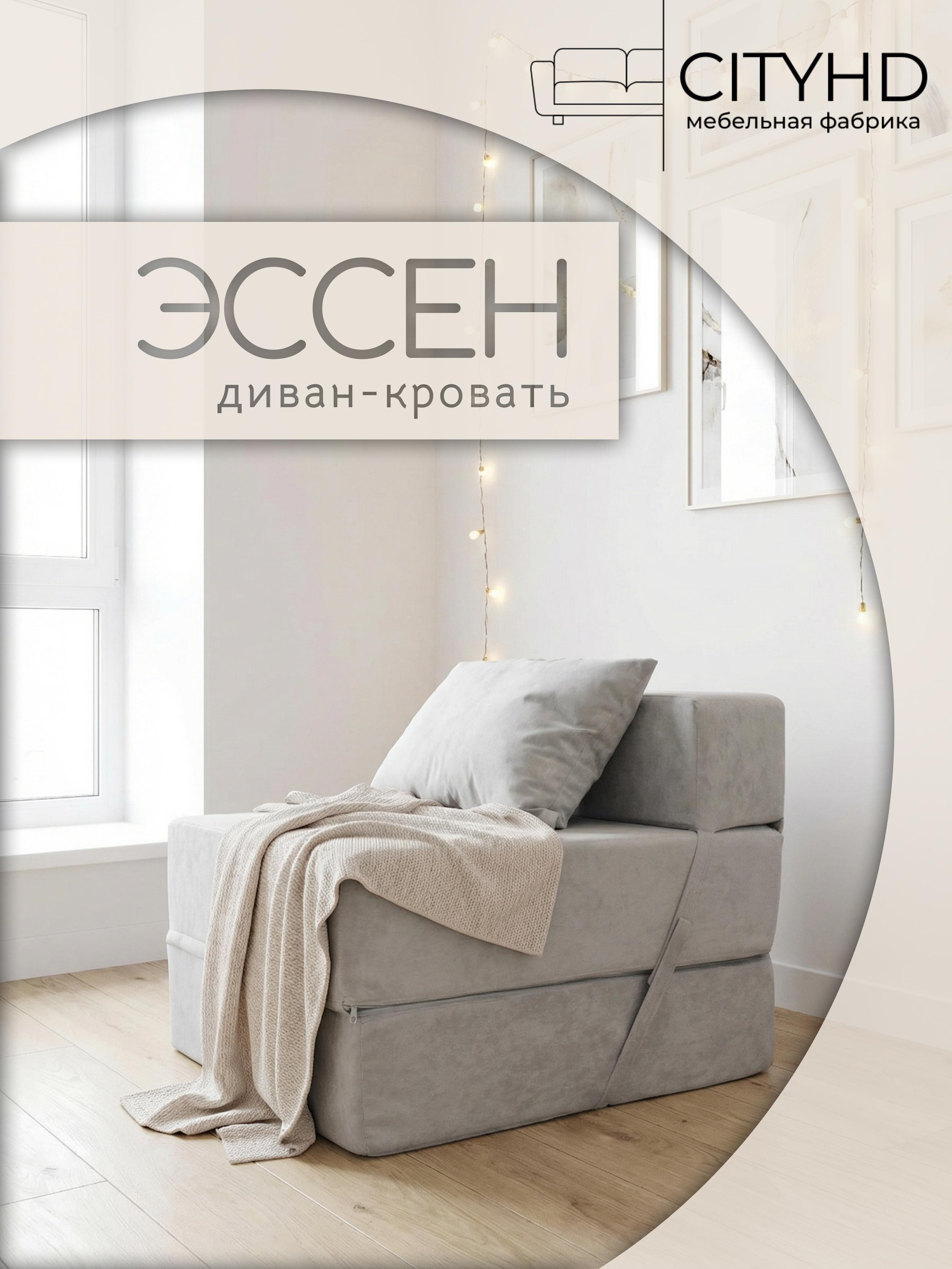 Изображение товара Бескаркасный диван CityHD Эссен серый — комфорт и стиль в любом интерьере Изображение товара Бескаркасный диван CityHD Эссен серый — комфорт и стиль в любом интерьере