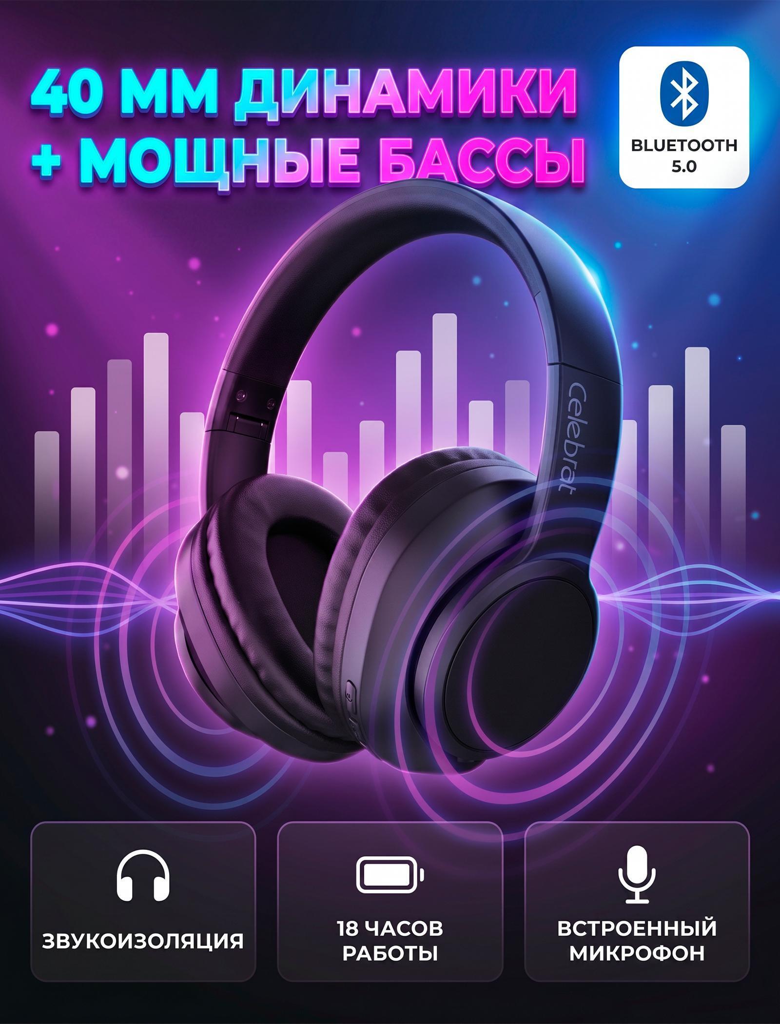 Изображение товара Наушники Celebrat A26 накладные Bluetooth 5.2, 18 ч Изображение товара Наушники Celebrat A26 накладные Bluetooth 5.2, 18 ч