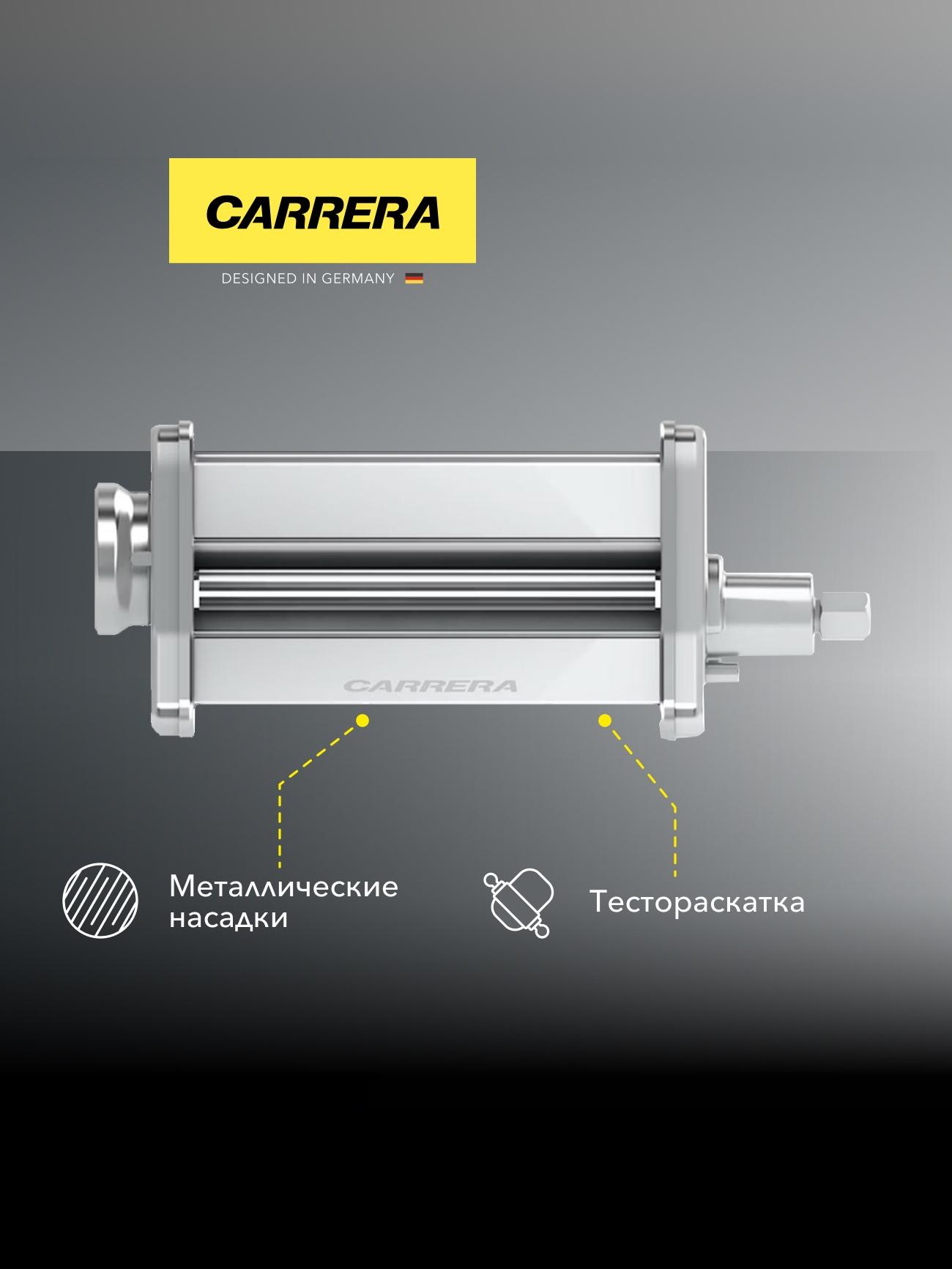 Изображение товара Насадка для приготовления макаронных изделий Carrera для кухонных машин № 660 и № 657 Изображение товара Насадка для приготовления макаронных изделий Carrera для кухонных машин № 660 и № 657