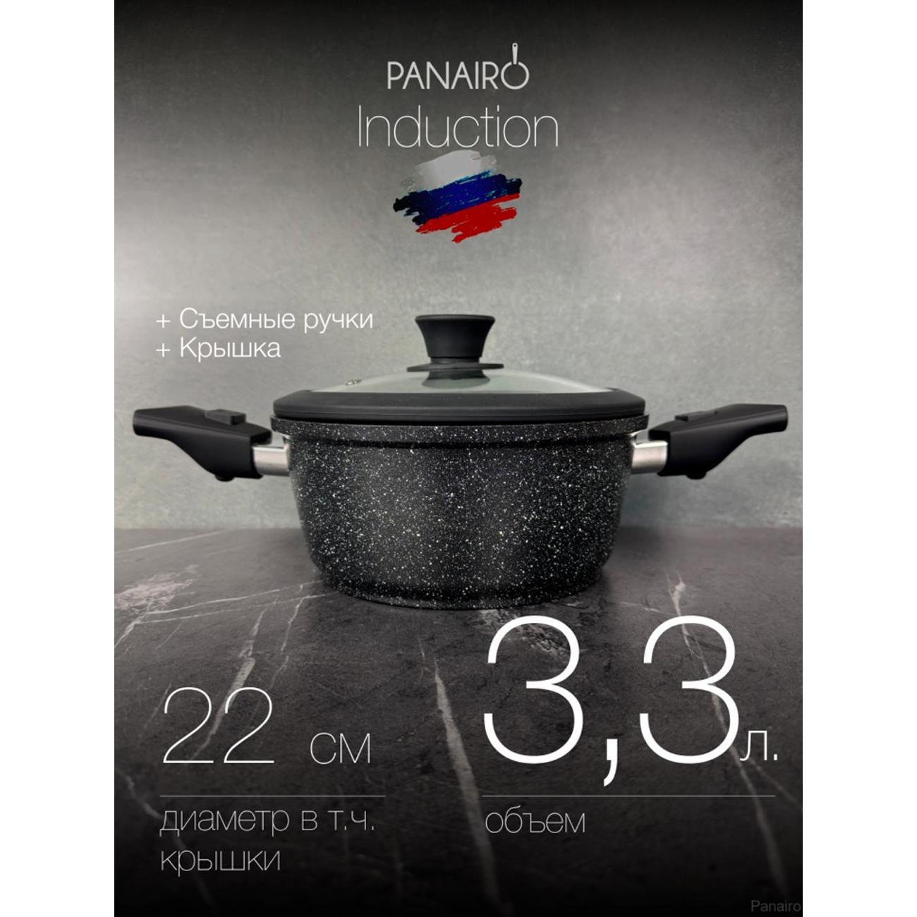 Изображение товара Жаровня Panairo Expa induction индукционная с антипригарным покрытием