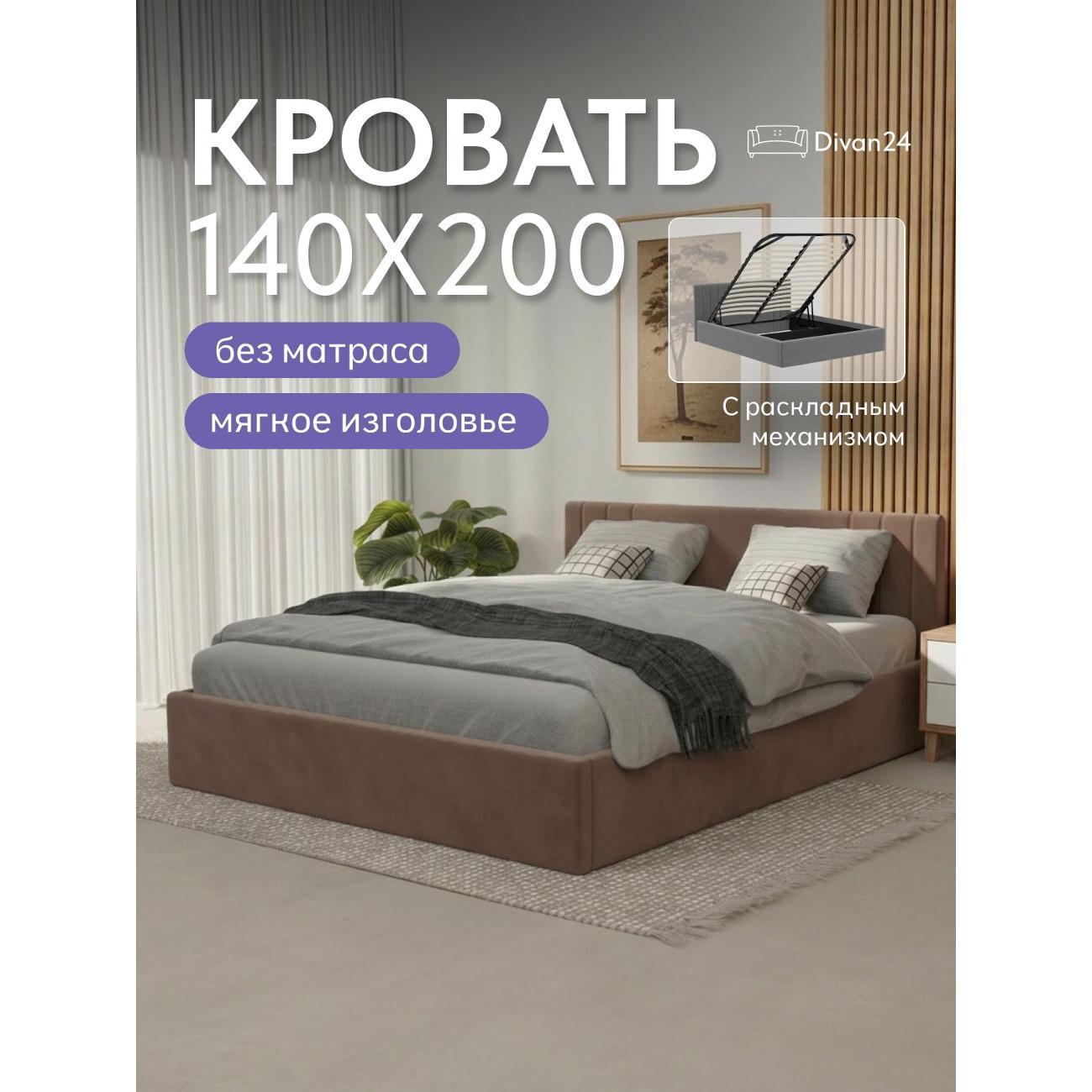 Изображение товара Диван Divan24 Лайн Изображение товара Диван Divan24 Лайн