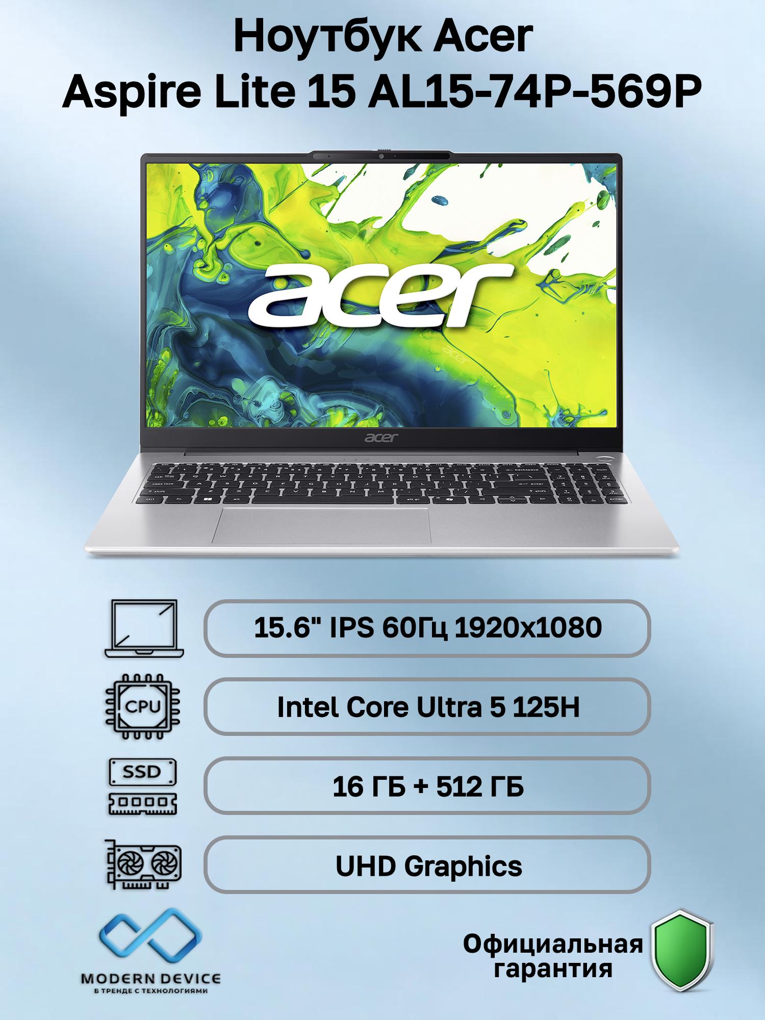 Изображение товара Ноутбук Acer Aspire Lite 15 AL15-74P-569P Intel Core Ultra 5 16ГБ 512ГБ SSD Изображение товара Ноутбук Acer Aspire Lite 15 AL15-74P-569P Intel Core Ultra 5 16ГБ 512ГБ SSD