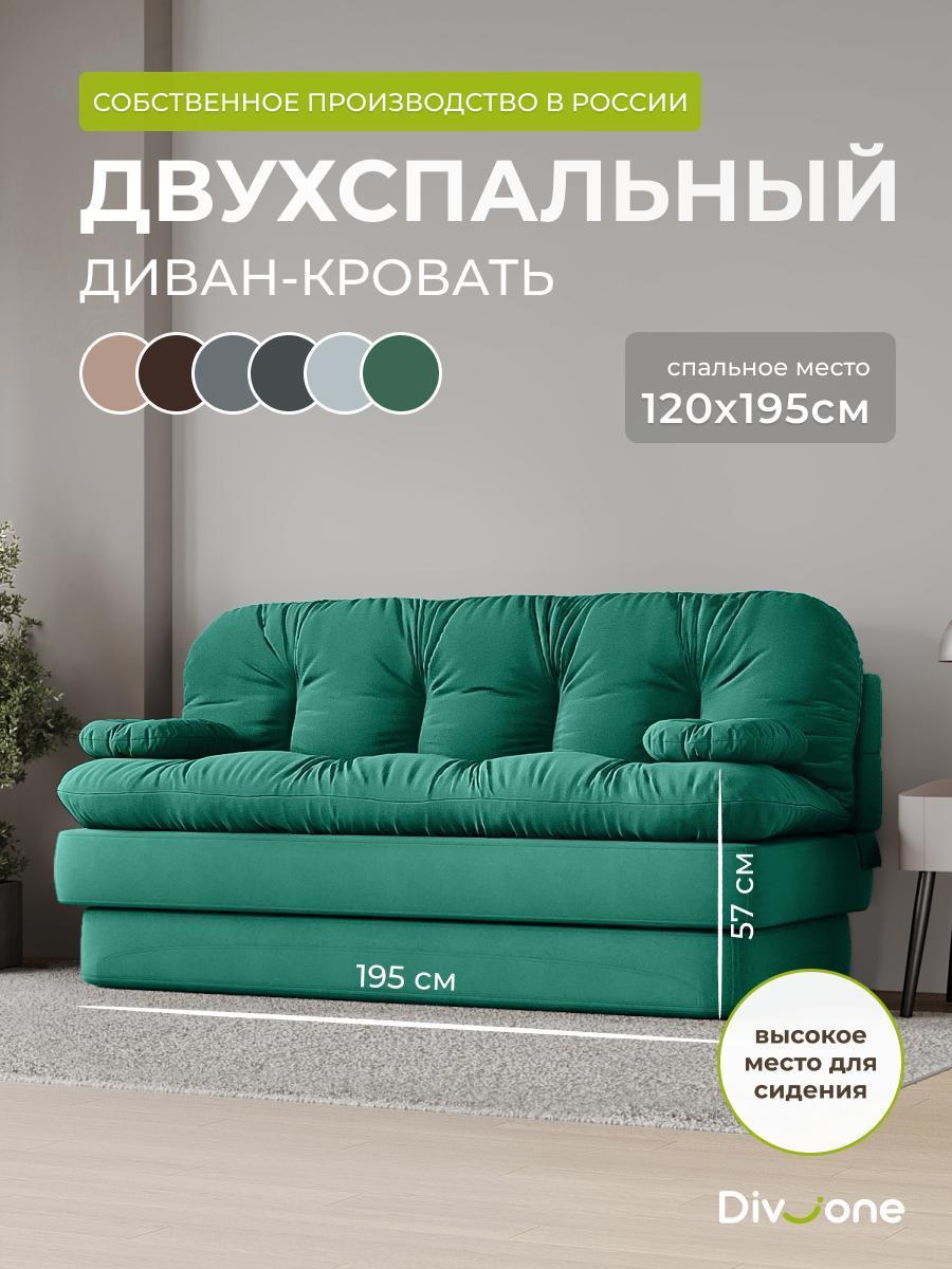Изображение товара Диван бескаркасный Div-one Клиффорд зеленый, диван прямой