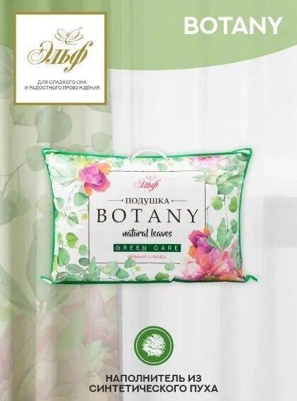 Изображение товара Подушка Эльф Botany лиоцелл 50х70 см