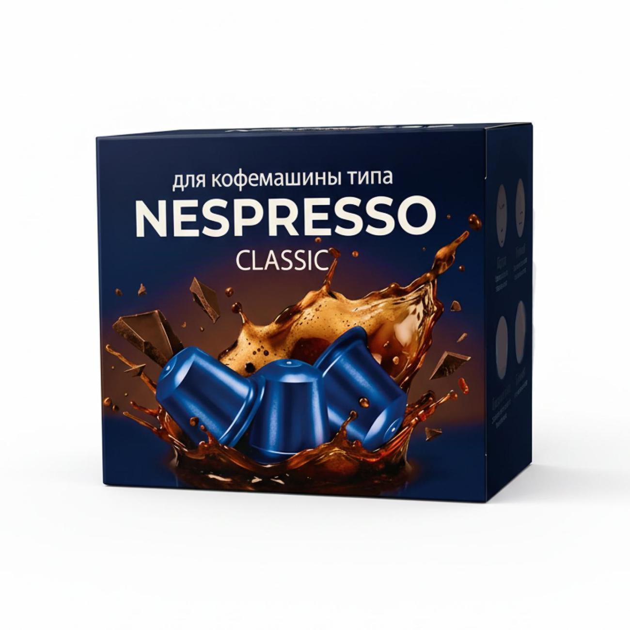 Изображение товара Кофе в капсулах KEEMALA классик Nespresso для яркого эспрессо и лунго