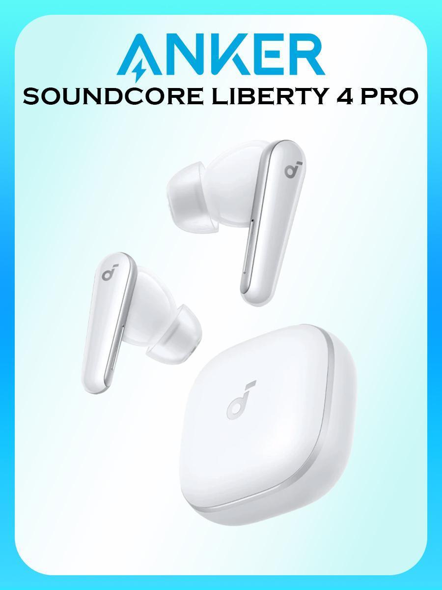 Изображение товара Беспроводные наушники Soundcore Liberty 4 Pro с активным шумоподавлением и Hi-Res звуком Изображение товара Беспроводные наушники Soundcore Liberty 4 Pro с активным шумоподавлением и Hi-Res звуком